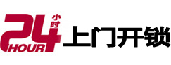 鹤壁开锁公司